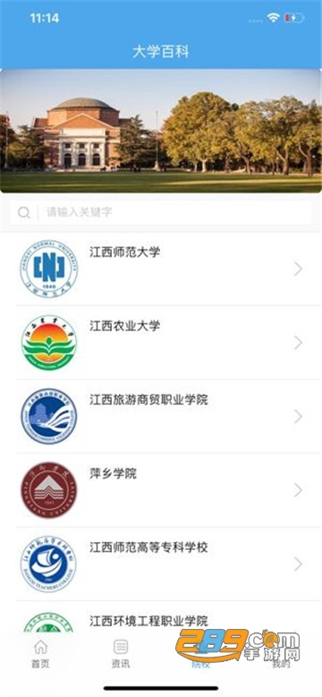 江教在线高考成绩查询app下载2022最新版v3.6.7官方版