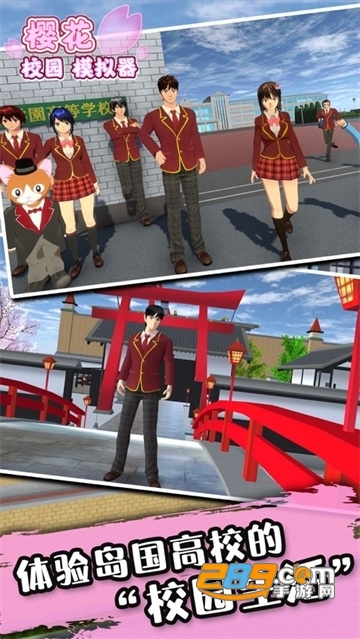 樱花校园模拟器破解版2022最新版破解版无限金币版(SAKURA SchoolSimulator)v1.039.73最新版