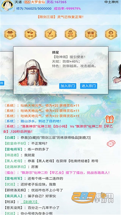 闲人修仙游戏破解版下载免广告2022最新版本v00.00.12安卓版