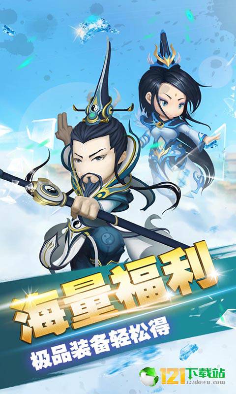 魔道江湖满V版app