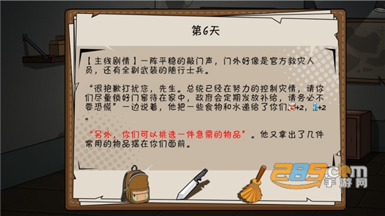 避难所末日求生游戏下载安装2022最新版本v1.0 安卓版