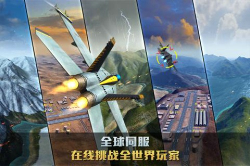 空战争锋APP