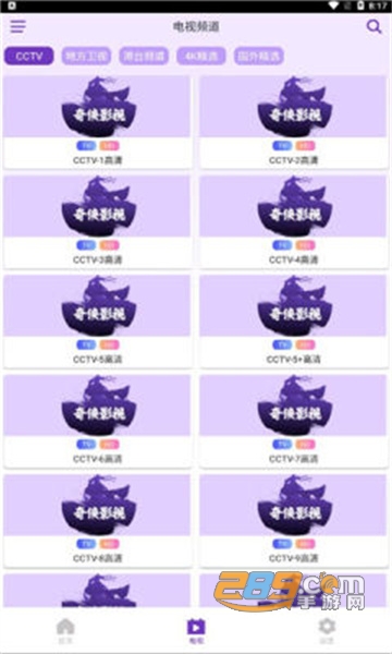 奇侠影视app官方下载最新版v1.0.0安卓版