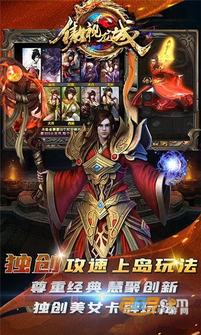 傲视龙城复古火龙传奇官方版v1.0.0安卓版