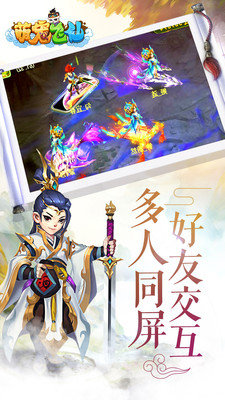 萌宠飞仙app