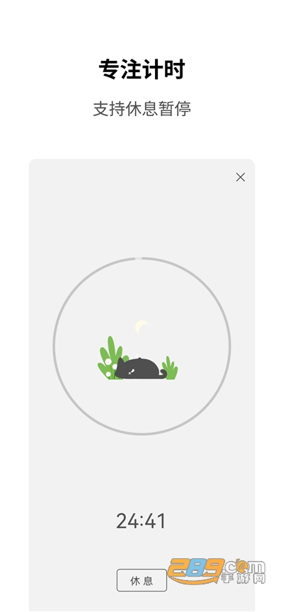 Meow专注计时工具v1.0.2官方版