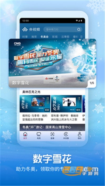 央视频app直播官方正版免费下载安装2022最新版本
