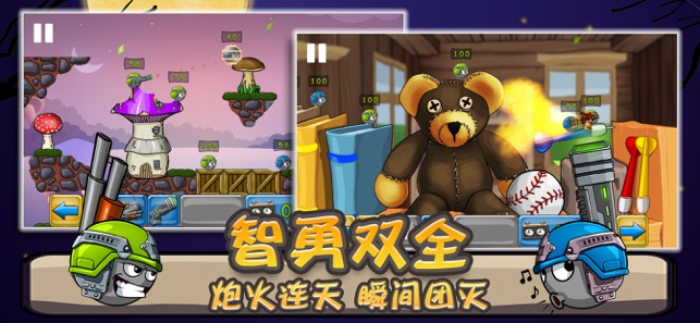 炮弹大作战app