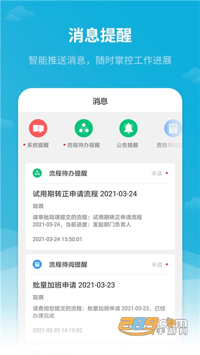 Red Teams人力资源管理平台v2.0.8官方版