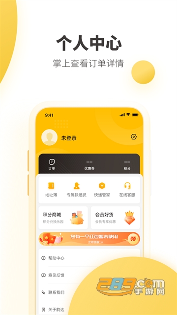韵达快递员揽派app官方版下载2026最新版v8.94.2最新版