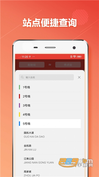 南宁地铁通APP官方版下载2022最新版本v1.0.6安卓版