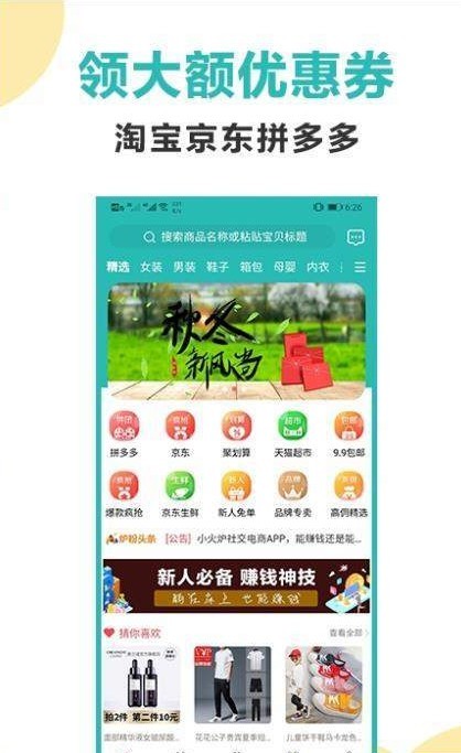 快上手省钱