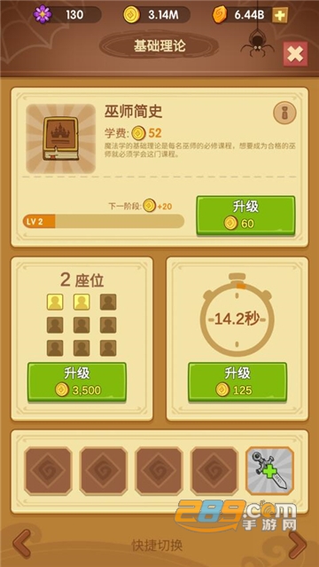 放置魔法学院破解版下载免费最新版v2.4.1安卓版