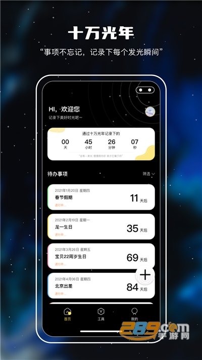 十万光年下载官方最新版appv1.0.0官方版