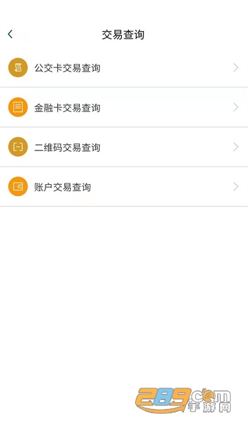 哈尔滨城市通app下载安装2022最新版v2.6.0最新版