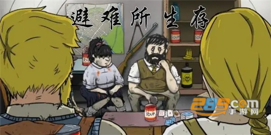 60秒生存避难所中文版正版(60 Seconds)下载安装v1.3.121最新版