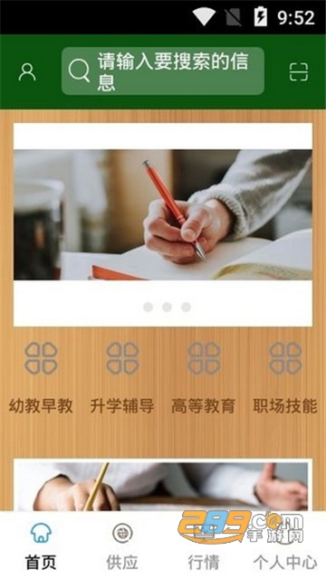 天津教育云服务平台2022官方版v1.0安卓版