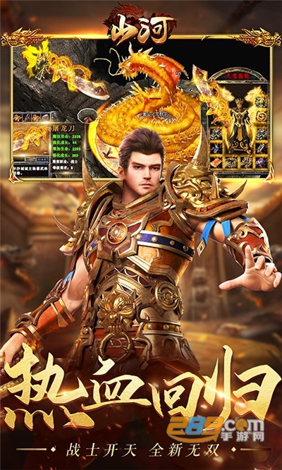 山河变态版高爆无限刀v1.0.0安卓版