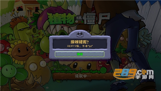 PVZ.Hertz版2022最新魔改版v0.7.1内测最新版