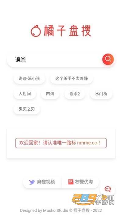 橘子盘搜app下载软件最新版