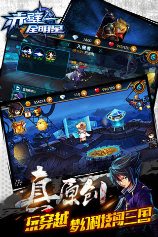 赤壁全明星APP
