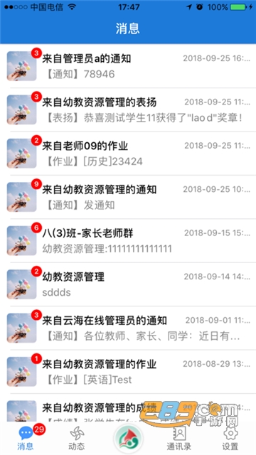 云海在线学生版app官方2022最新版v3.8.4安卓版