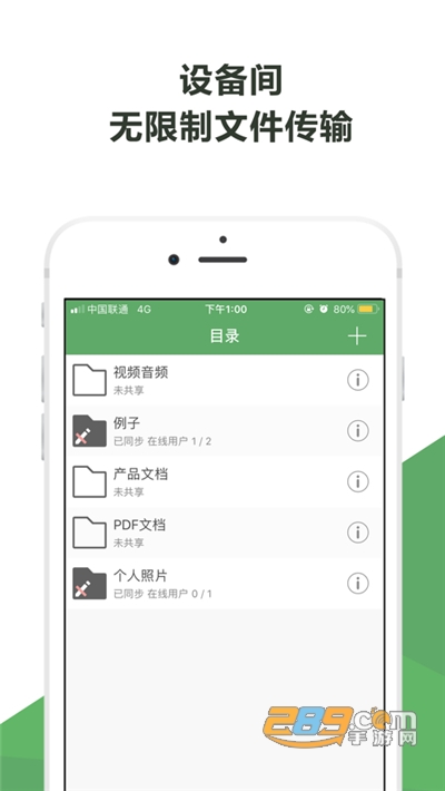 微力同步app下载2022最新版