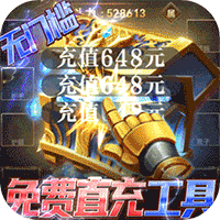 圣翼传说送MU30万真充v1.0.0安卓版