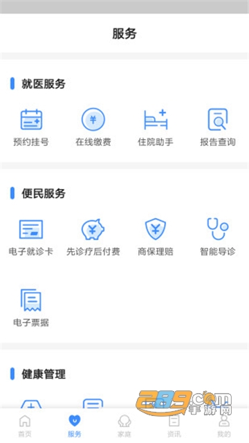 健康台州app官方下载2022最新版v5.0.3最新版