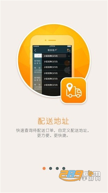 京东小哥工作台app下载2022最新版(京牛)v7.5.8安卓最新版