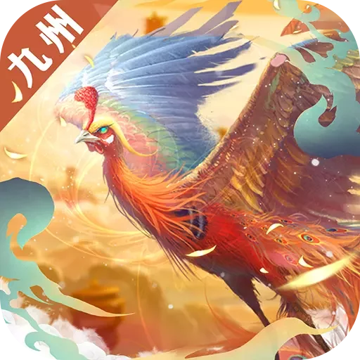 九州飞凰录app