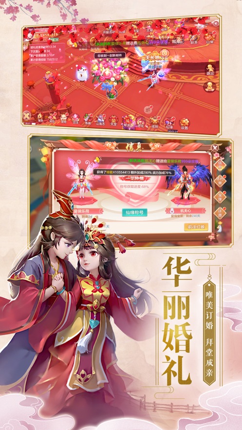 凡仙修真APP