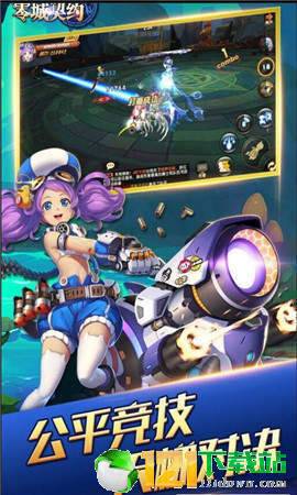 零城契约app
