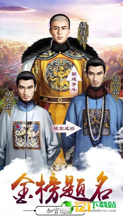 乱世奸雄APP