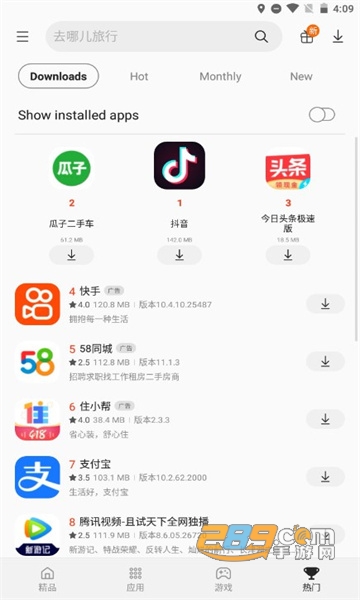 三星应用商店app官方下载最新版v6.6.08.54最新版