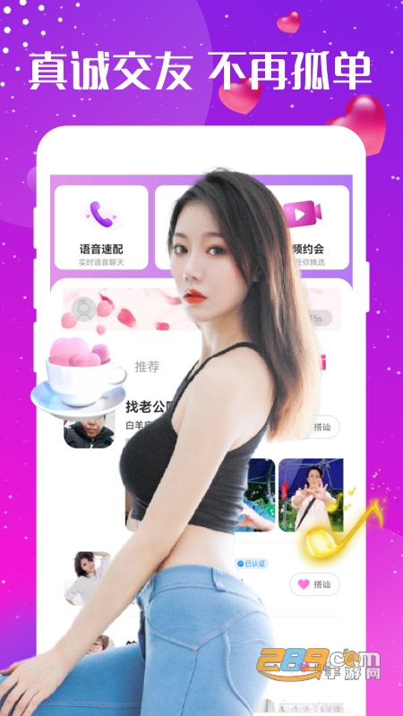 心念交友免费使用最新版app