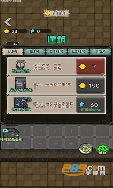 猎梦宿舍舞会模式免广告破解版2022最新版v1.14最新版