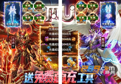 圣翼传说送MU30万真充