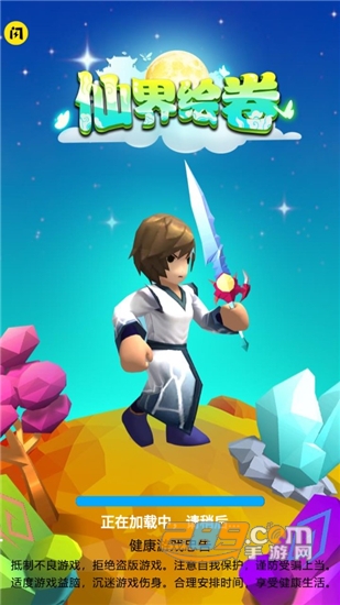 仙界绘卷破解版免广告v2.3.0安卓版
