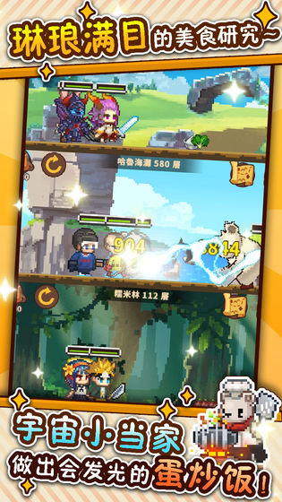 暴食大作战APP