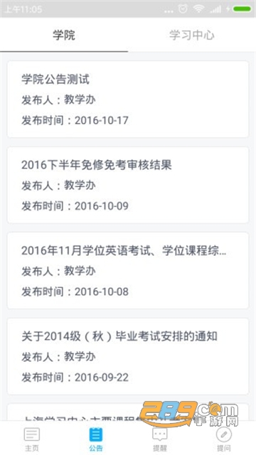 交医网教自动考勤app下载2022最新版本v1.0.18 最新版