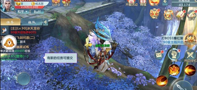 青云仙路app