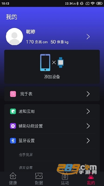 m2wear智能手表app中文免费版