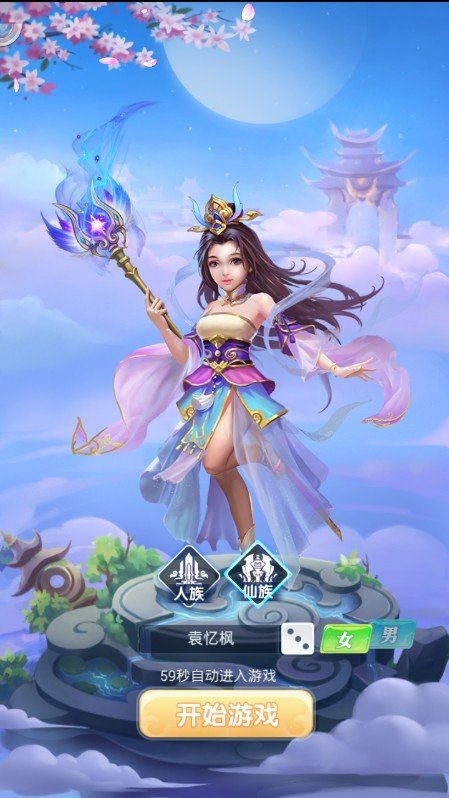 梦幻逍遥游app