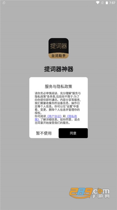跟拍提词器大师最新版下载v1.0.9安卓版
