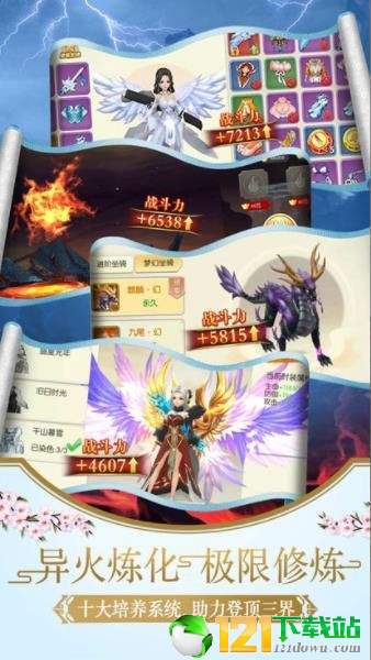 剑仙轩辕志app