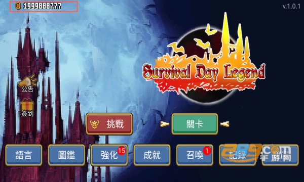 生存日传奇破解版无限金币2022最新版v1.0.2无限金币版