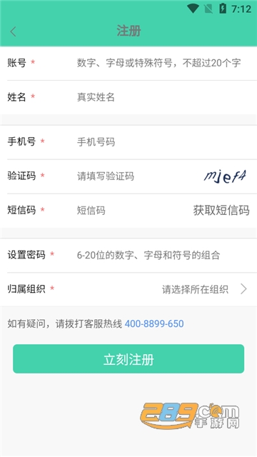 航天云课堂app下载官方最新版v1.1.9安卓版