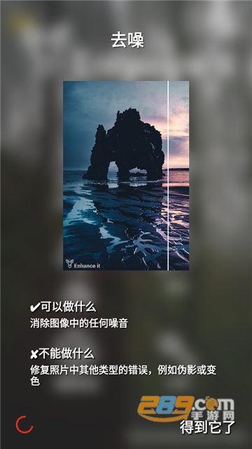 Enhance It软件下载安卓最新版v3.4.0安卓版