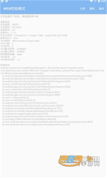 MIUI性能救星下载最新版v1.0.9安卓版